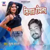 About Singar Rowela Song